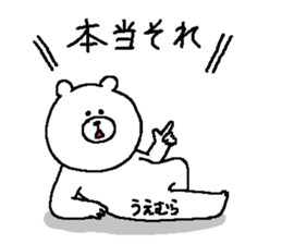 Uemura's Sticker. sticker #14520849