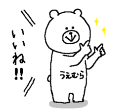 Uemura's Sticker. sticker #14520850