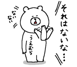 Uemura's Sticker. sticker #14520851