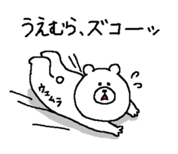 Uemura's Sticker. sticker #14520852