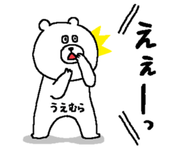 Uemura's Sticker. sticker #14520853