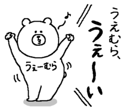 Uemura's Sticker. sticker #14520854