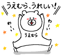 Uemura's Sticker. sticker #14520855