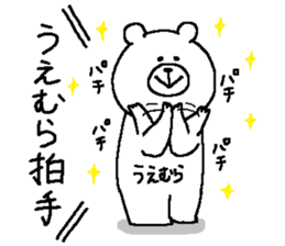 Uemura's Sticker. sticker #14520858