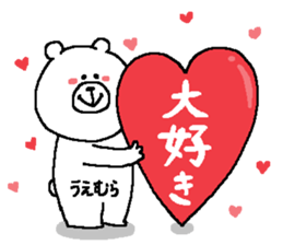 Uemura's Sticker. sticker #14520859