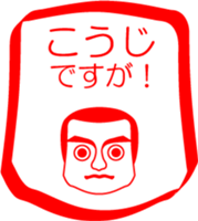 My friend : vol. KOUJI sticker #14520862