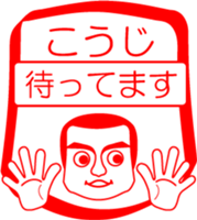 My friend : vol. KOUJI sticker #14520869