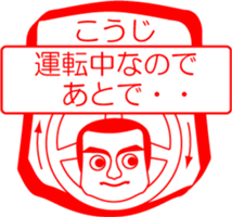 My friend : vol. KOUJI sticker #14520871