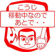 My friend : vol. KOUJI sticker #14520872