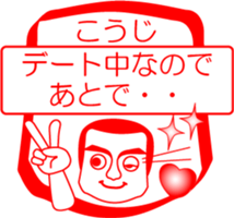 My friend : vol. KOUJI sticker #14520874