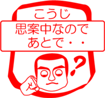 My friend : vol. KOUJI sticker #14520876