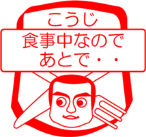 My friend : vol. KOUJI sticker #14520877