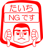 My friend : vol. TAICHI sticker #14520880