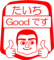 My friend : vol. TAICHI sticker #14520881