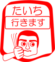 My friend : vol. TAICHI sticker #14520882