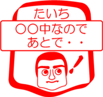 My friend : vol. TAICHI sticker #14520886