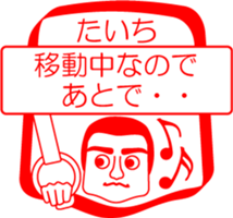 My friend : vol. TAICHI sticker #14520888