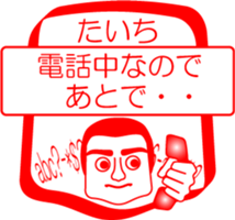 My friend : vol. TAICHI sticker #14520891