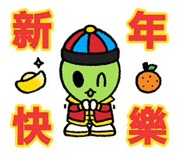 Martian Wasabi-Happy Chinese New Year sticker #14520934