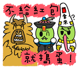 Martian Wasabi-Happy Chinese New Year sticker #14520942