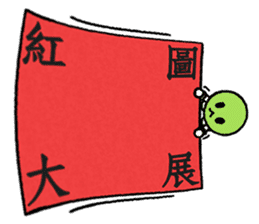 Martian Wasabi-Happy Chinese New Year sticker #14520945