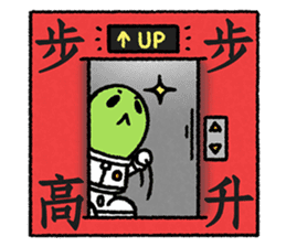 Martian Wasabi-Happy Chinese New Year sticker #14520948