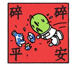 Martian Wasabi-Happy Chinese New Year sticker #14520949