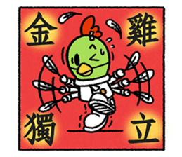 Martian Wasabi-Happy Chinese New Year sticker #14520951
