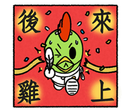 Martian Wasabi-Happy Chinese New Year sticker #14520952
