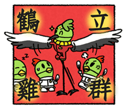 Martian Wasabi-Happy Chinese New Year sticker #14520955