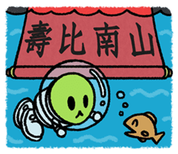 Martian Wasabi-Happy Chinese New Year sticker #14520957