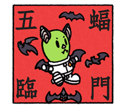 Martian Wasabi-Happy Chinese New Year sticker #14520959