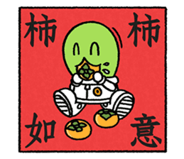 Martian Wasabi-Happy Chinese New Year sticker #14520960