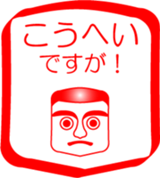 My friend : vol. KOUHEI sticker #14520966