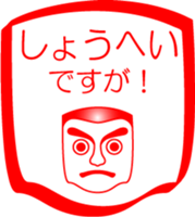 My friend : vol. SHOUHEI sticker #14521022