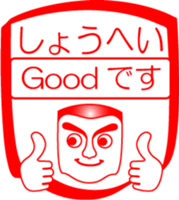 My friend : vol. SHOUHEI sticker #14521025