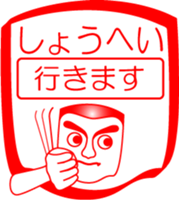 My friend : vol. SHOUHEI sticker #14521026