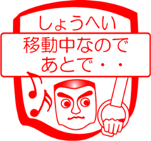 My friend : vol. SHOUHEI sticker #14521032