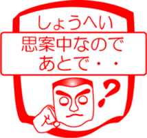 My friend : vol. SHOUHEI sticker #14521036
