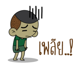 Sai-Noi and army team sticker #14521069