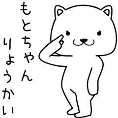 motochan send Sticker