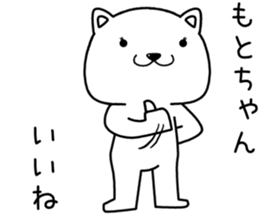 motochan send Sticker sticker #14521246