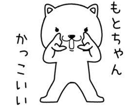 motochan send Sticker sticker #14521249