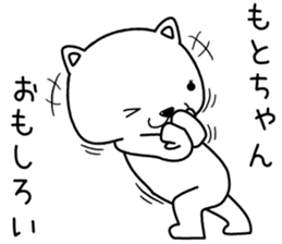 motochan send Sticker sticker #14521250