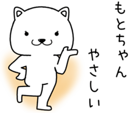 motochan send Sticker sticker #14521251