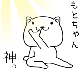 motochan send Sticker sticker #14521252