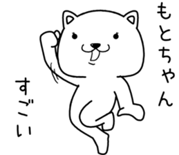 motochan send Sticker sticker #14521254