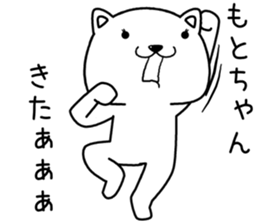 motochan send Sticker sticker #14521255