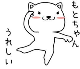 motochan send Sticker sticker #14521257