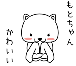 motochan send Sticker sticker #14521258